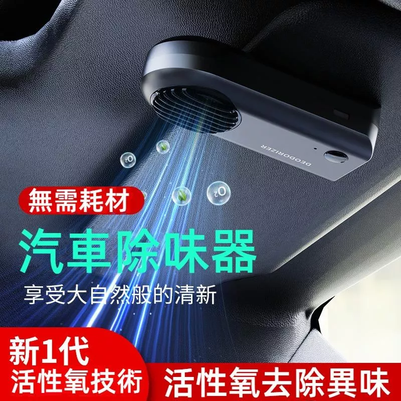 免耗材汽車空氣清淨機 迷你自動關機車用淨化器 臭氧除味殺菌