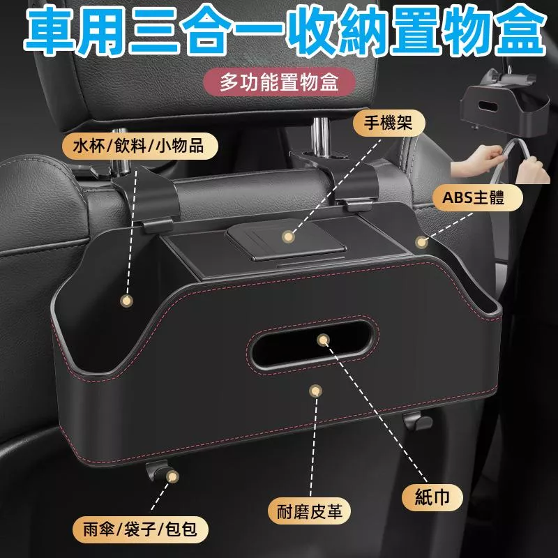 汽車椅背收納盒 多功能後座紙巾水杯置物架 大容量防踢收納