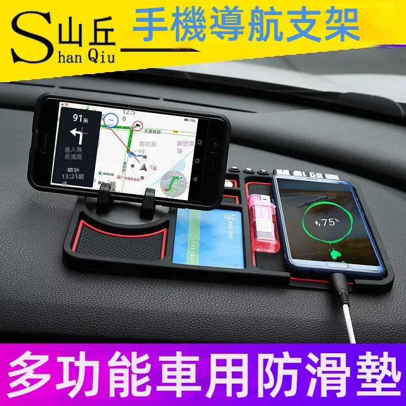 車用防滑手機支架 儀表板穩固止滑導航座 附隱藏式停車牌