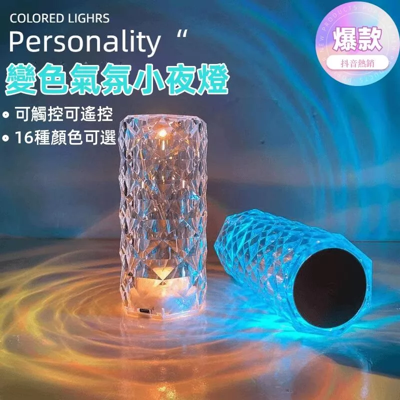 16色玫瑰觸控小夜燈 充插兩用遙控LED床頭氣氛燈 浪漫調光