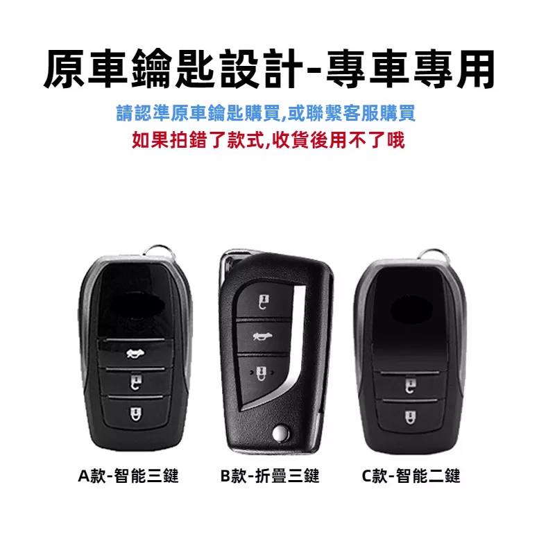 豐田鑰匙殼 豐田鑰匙保護殼 ALTIS CHR RAV4 Corolla 防摔 訊號不干擾