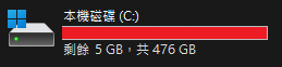 電腦空間不足？這份教學帶你安全釋放容量