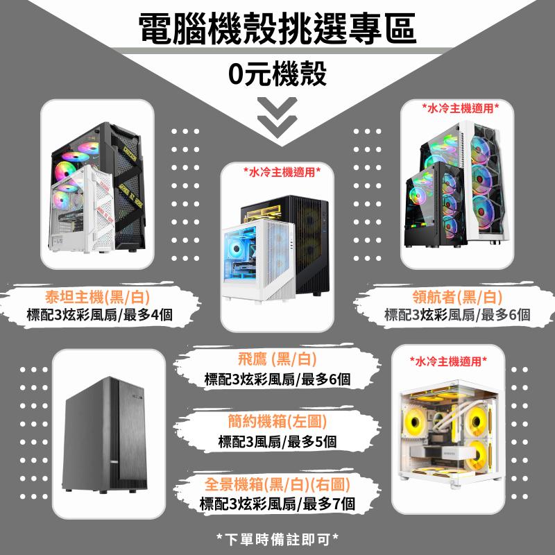 【旗艦推薦🔥】高頻12核心 8GB全新顯示卡 DDR4/1TB/2年保固/電競主機/全台免運/M2 SSD/遊戲主機