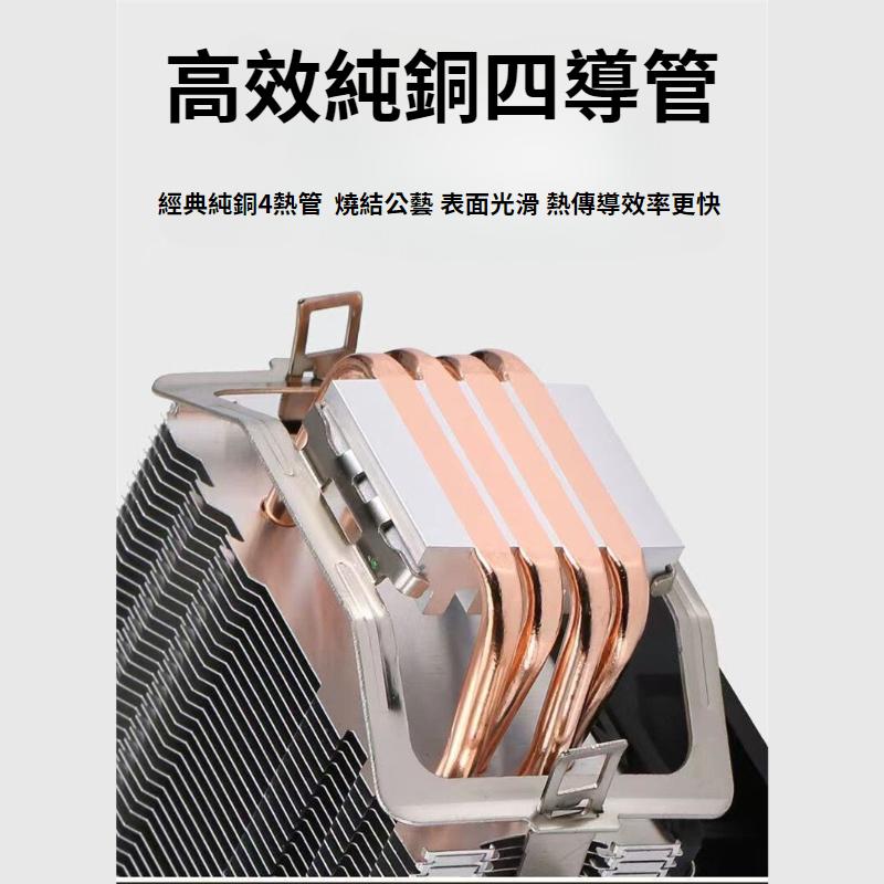 【 凱銓科技 】CPU 散熱器  當天發貨 支援 Intel 2011 腳位 X79 X99 RGB 六銅管散熱器 塔扇