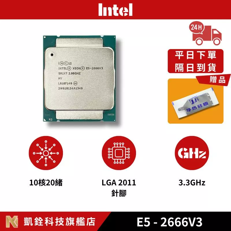 【 凱銓科技 】🔥現貨E5-2683V4 正式版 CPU 含稅附發票🧾 16核32續 處理器 X99 一年保固