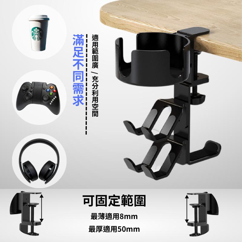 【 凱銓科技 】 當日出貨🔥 三合一耳機架 杯架 手把架 電腦桌邊 掛勾 掛鈎 三合一 可調節 360度 收納邊桌 展示