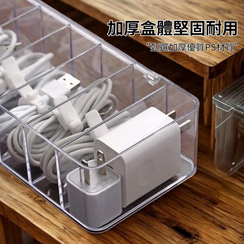 【 凱銓科技 】 當日出貨🔥充電線收納盒 數據線收納盒 電線收納 線材收納 傳輸線收納 集線盒 分格收納盒 健保卡收納盒