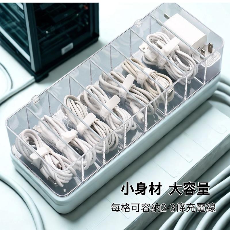 【 凱銓科技 】 當日出貨🔥充電線收納盒 數據線收納盒 電線收納 線材收納 傳輸線收納 集線盒 分格收納盒 健保卡收納盒