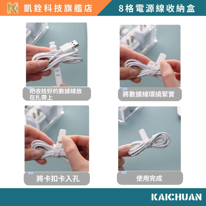 【 凱銓科技 】 當日出貨🔥充電線收納盒 數據線收納盒 電線收納 線材收納 傳輸線收納 集線盒 分格收納盒 健保卡收納盒