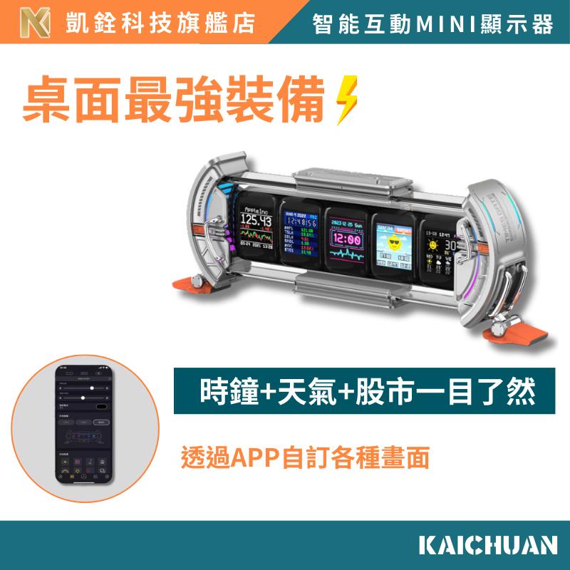【 凱銓科技 】 當日出貨🔥Divoom 時空之門 多工螢幕 桌面小物 桌面時鐘 時鐘 擺件 賽博朋克 桌面擺件 生日禮