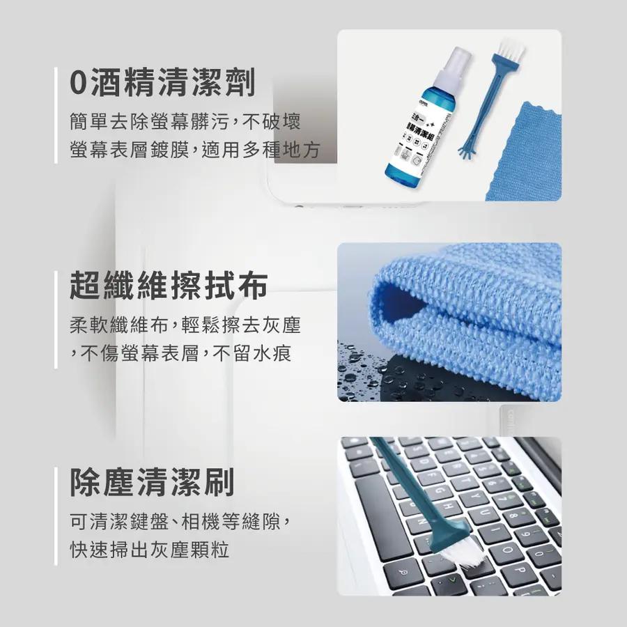 【 凱銓科技 】 當日出貨🔥抗菌螢幕清潔組 螢幕清潔劑 螢幕清潔噴霧 眼鏡擦拭布 螢幕擦拭布 手機 螢幕清潔