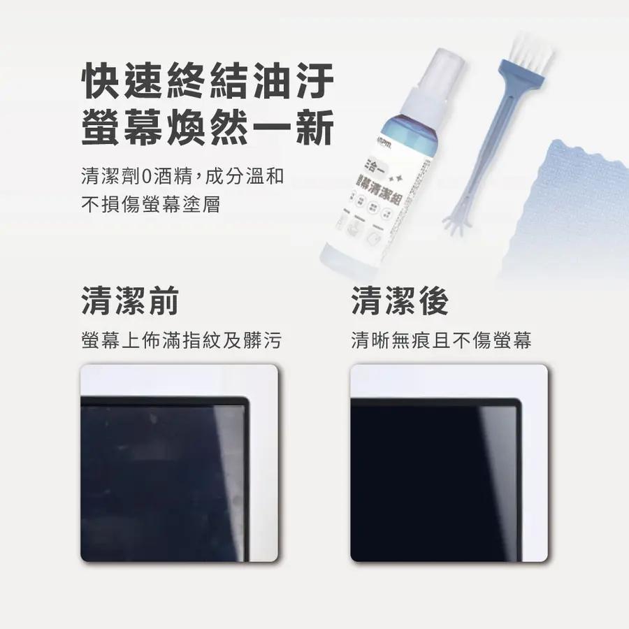 【 凱銓科技 】 當日出貨🔥抗菌螢幕清潔組 螢幕清潔劑 螢幕清潔噴霧 眼鏡擦拭布 螢幕擦拭布 手機 螢幕清潔