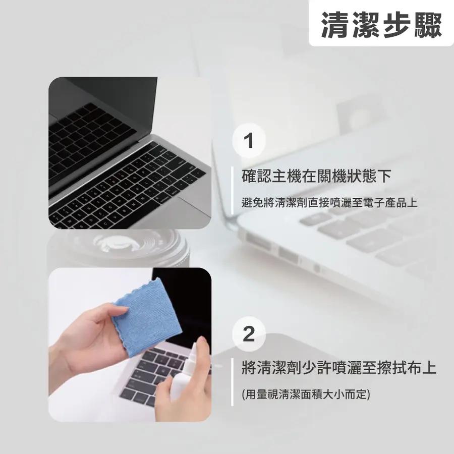 【 凱銓科技 】 當日出貨🔥抗菌螢幕清潔組 螢幕清潔劑 螢幕清潔噴霧 眼鏡擦拭布 螢幕擦拭布 手機 螢幕清潔