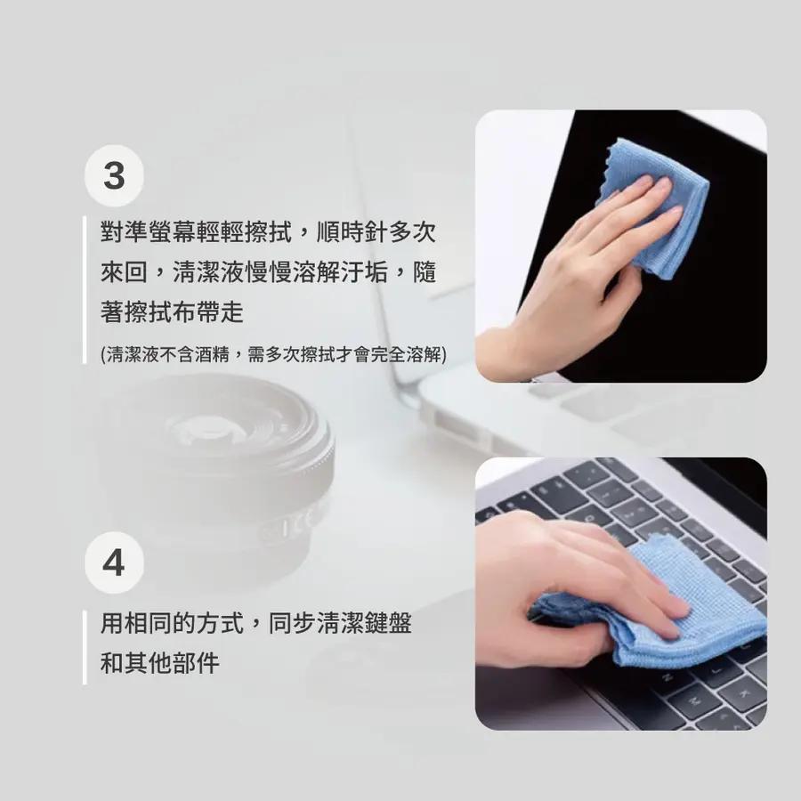 【 凱銓科技 】 當日出貨🔥抗菌螢幕清潔組 螢幕清潔劑 螢幕清潔噴霧 眼鏡擦拭布 螢幕擦拭布 手機 螢幕清潔