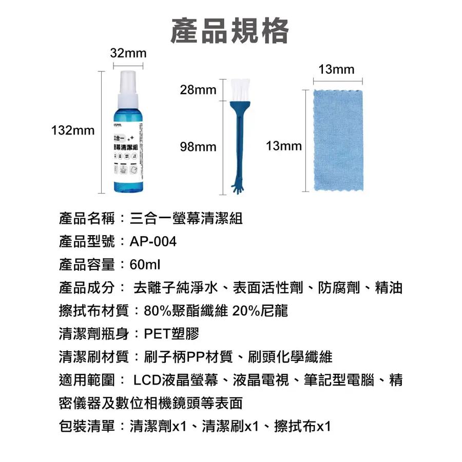 【 凱銓科技 】 當日出貨🔥抗菌螢幕清潔組 螢幕清潔劑 螢幕清潔噴霧 眼鏡擦拭布 螢幕擦拭布 手機 螢幕清潔
