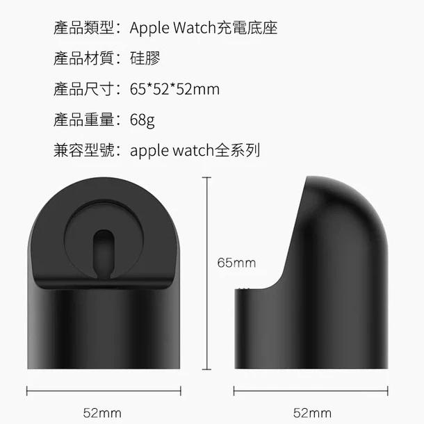 【 凱銓科技 】 當日出貨🔥蘋果手錶充電底座 手錶充電座 手錶固定座 適用 Apple Watch各種型號