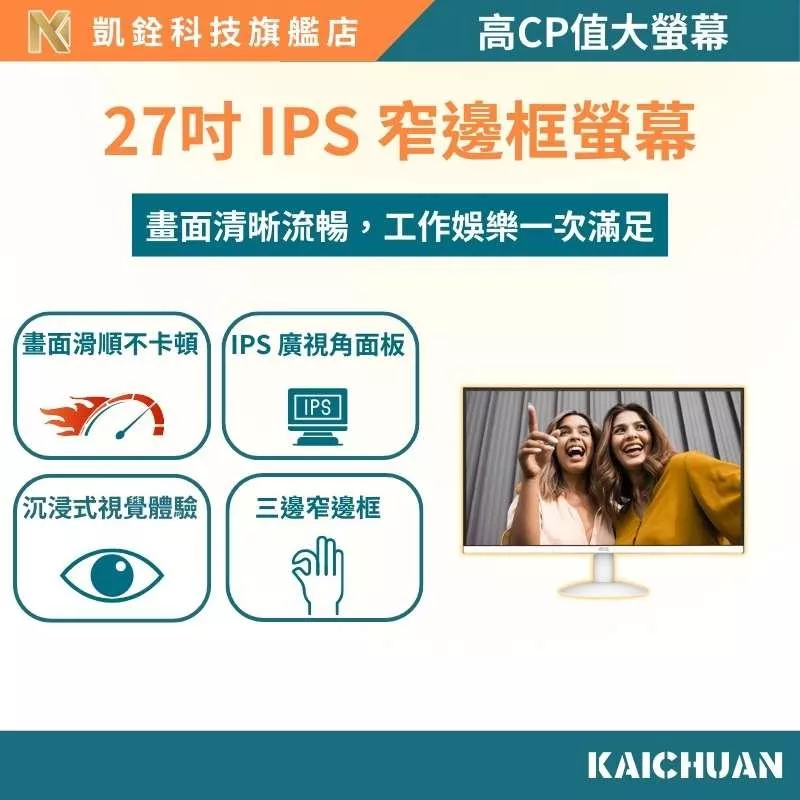 【凱銓科技】AOC 27B30H/BW 窄邊框螢幕(27型/FHD/HDMI/IPS)