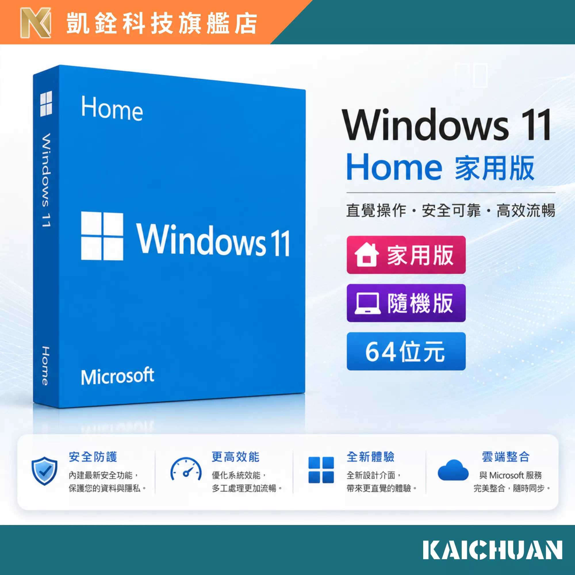 windows 11 家用隨機版