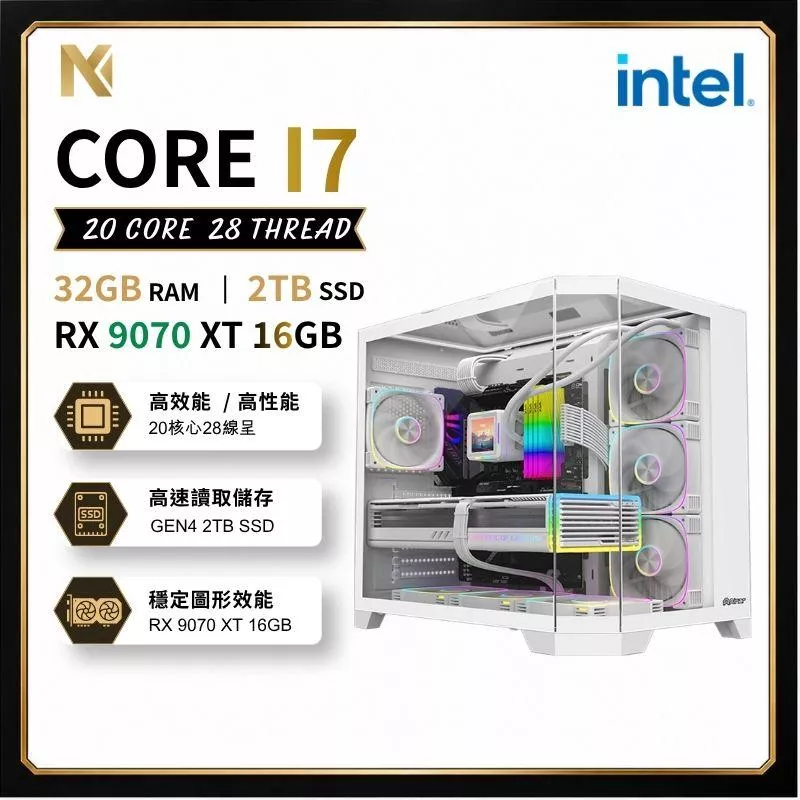 【 海景房電競主機 】 i7-14700HX / RX 9070 XT / 16G GDDR6 / 2TB Gen4 SSD/850W/L420視野機箱