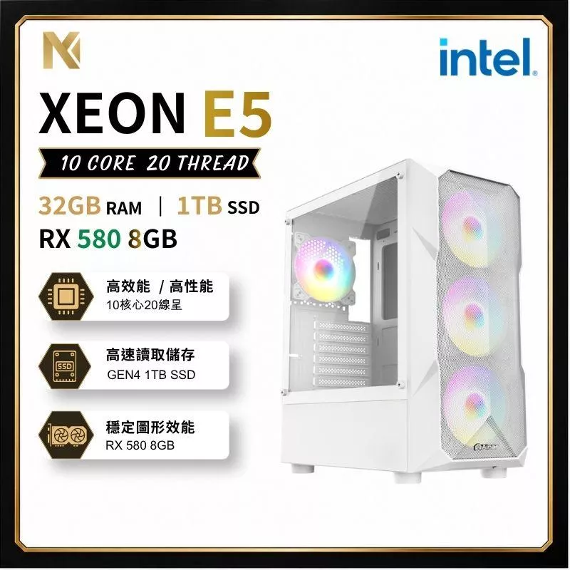 【小資電競】全透海景房 10核 8G獨立獨顯 分期0利率 RX580 32G 1TB電競主機 電腦主機高端配置 售後有保