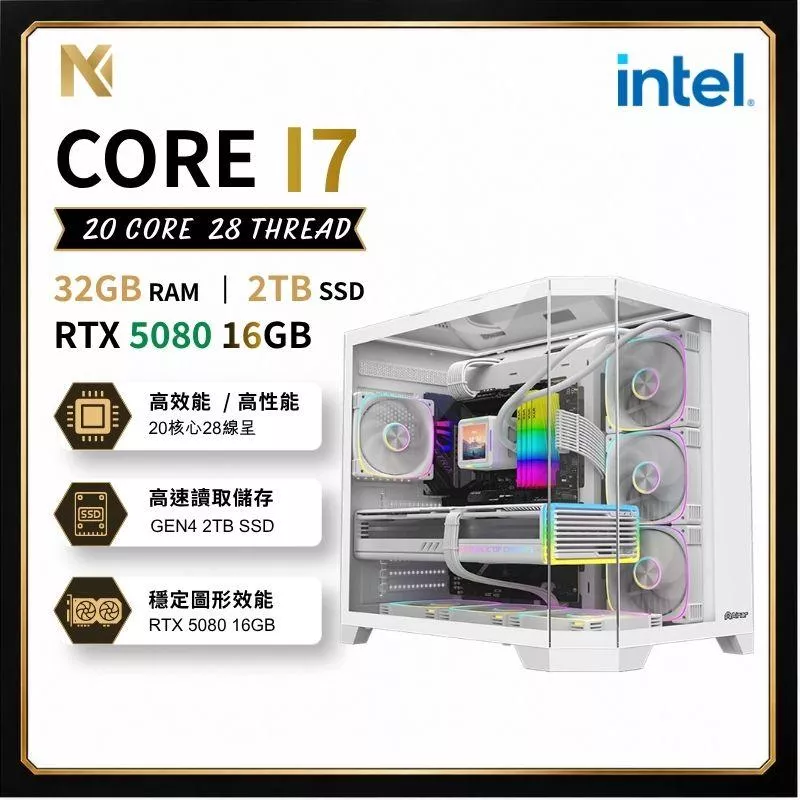 【 整機全白🤍  】14代 i7-20核 / RTX 5080 / 32G DDR5 / 2TB Gen4 SSD/1000W/菱角玻璃海景房