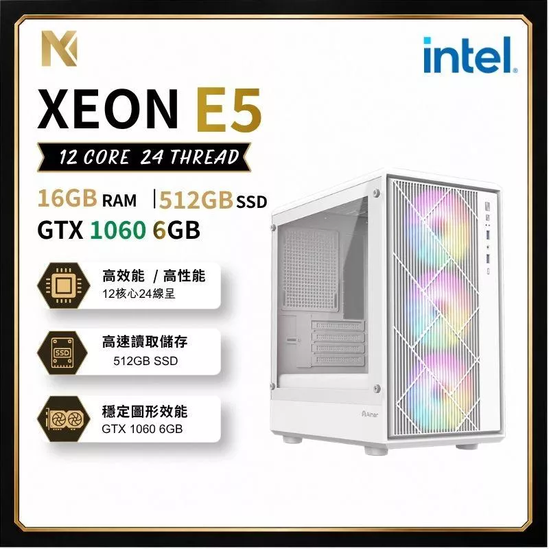 【小資電競】 12核高主頻 6G獨顯 分期0利率 GTX1060 32G 1TB電競主機 電腦主機 3A大作