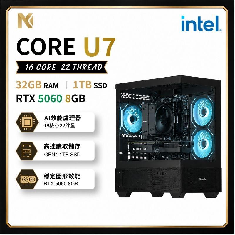 Ultra7 十六核 WIFI6 GeForce RTX5060電競電腦(Ultra7-155H/D5 32G/1TB)
