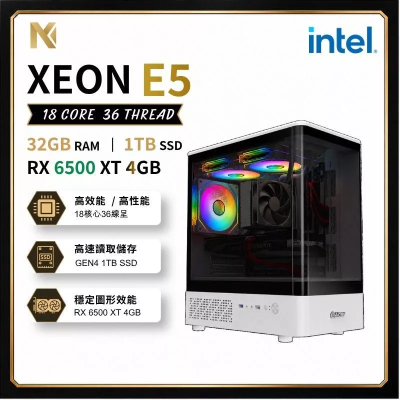 電競專家 18核心電競主機 4G獨顯 分期0利率 RX6500 32G 1TB 電競電腦 電腦主機 3A大作