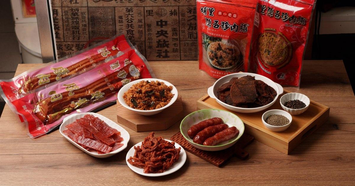埔里肉乾推薦｜老店肉乾、肉鬆、肉酥怎麼選，埔里伴手禮鹹食指南