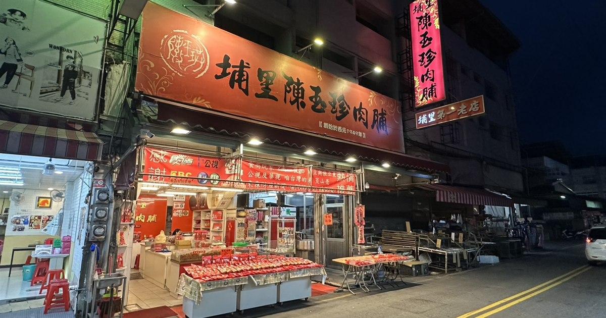 埔里市區短停買肉乾肉鬆