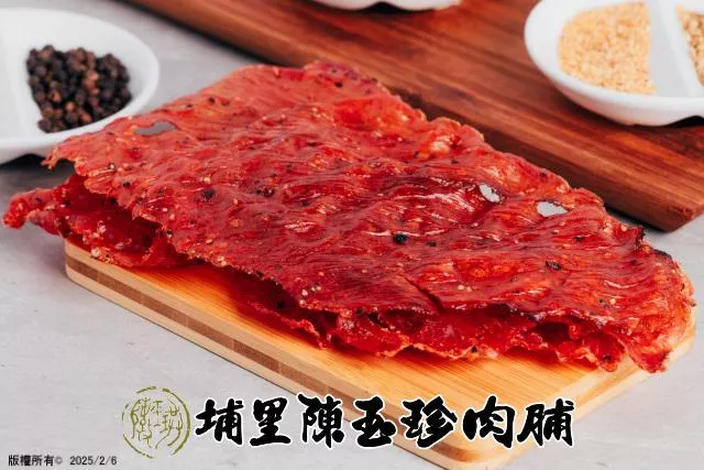 黑胡椒肉紙