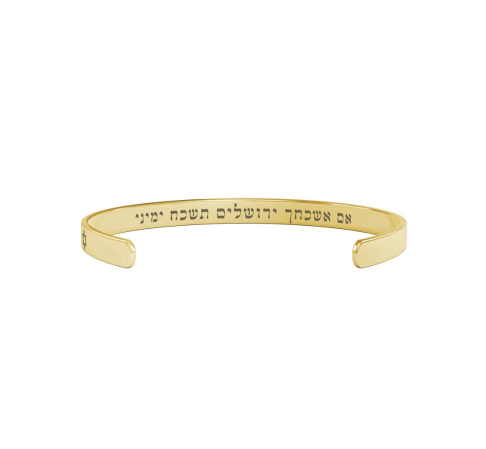 與以色列站在一起  Am Israel Chai  以色列大衛之星(內刻"詩篇 137:5")