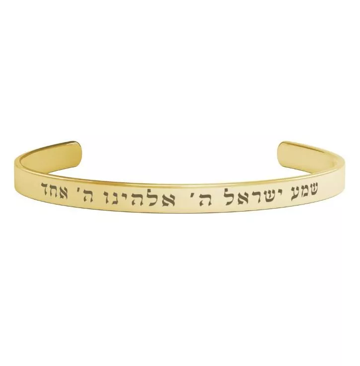與以色列站在一起 Shema Yisrael 手鍊  (內刻 Am Yisrael Chai)