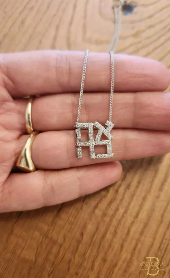 希伯來文 אהבה 「Ahava」愛之語鋯石項鍊