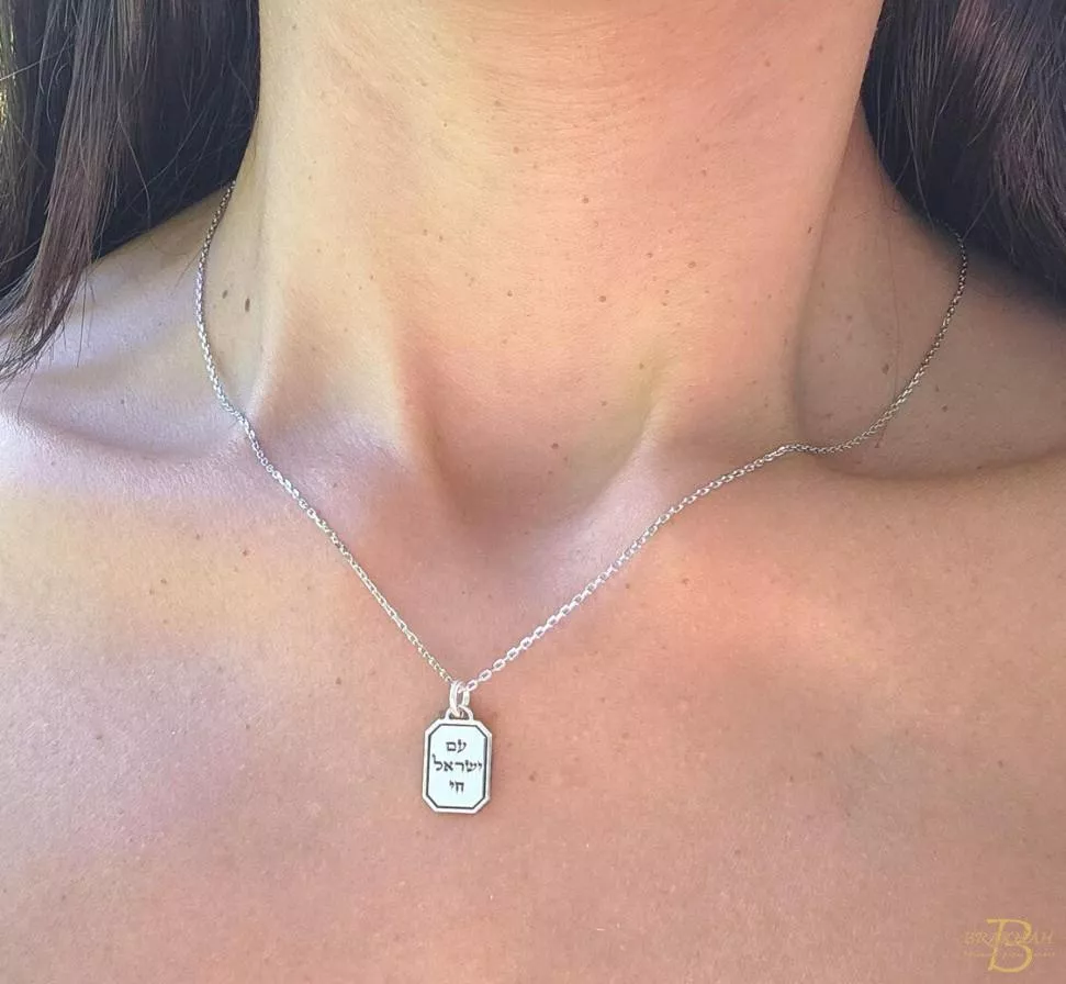 希伯來文 עם ישראל חי 「Am Yisrael Chai」925純銀項鍊