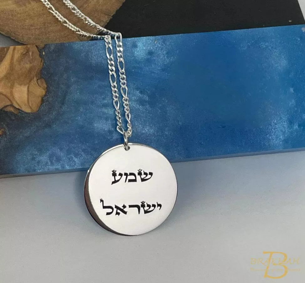 希伯來聖經經文雕刻項鍊-願上帝保佑你並保守你