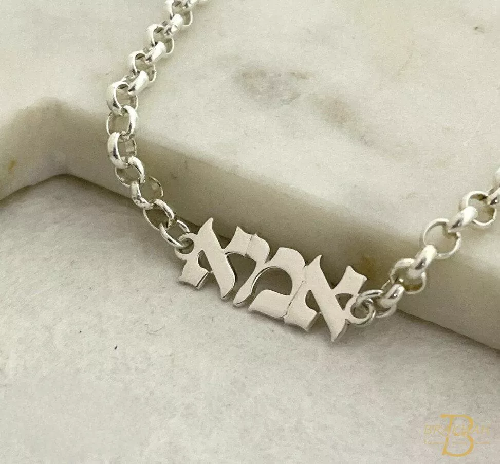 客制化希伯來名字手鍊