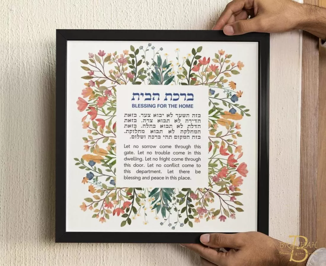Birkat Habayit 希伯來與英文家庭祝福掛畫(純畫布)
