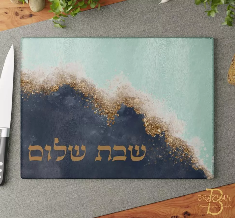 Shabbat Shalom 安息日金色海岸麵包托盤