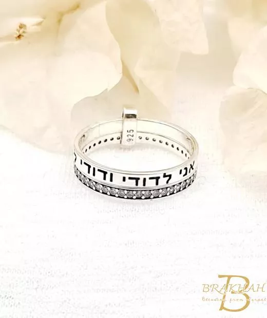 I'm My Beloved's and My Beloved is Mine 戒指  Ani L'Dodi 925 純銀戒 猶太珠寶 希伯來戒指