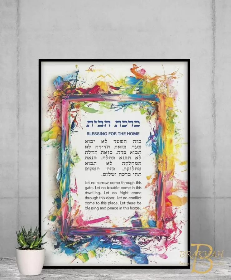 Birkat Habayit 希伯來文英文油畫掛畫  居家祝福 猶太藝術 以色列藝術