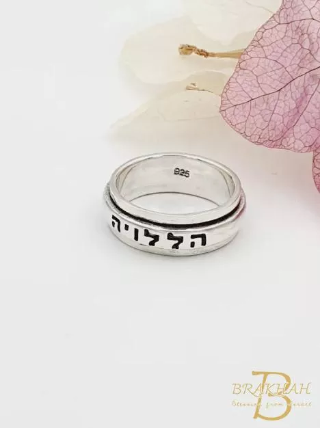 Halleluyah哈利路亞銀旋轉戒指 925純銀戒指 希伯來戒指