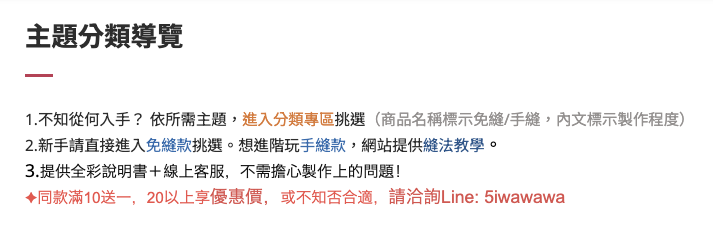 主題分類導覽  不知從何入手？ 依所需主題，進入分類專區