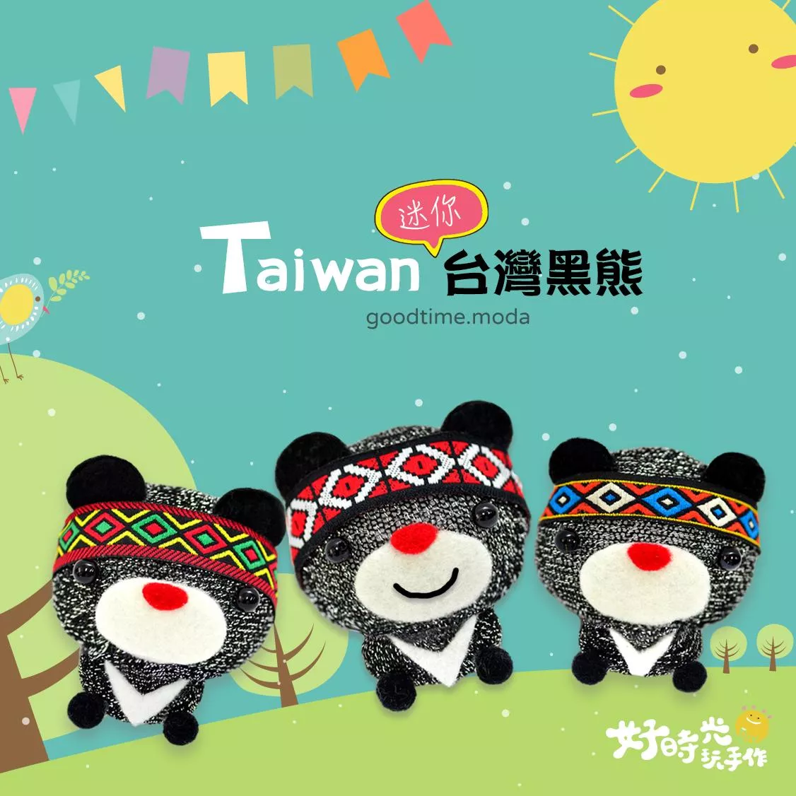 Taiwan 迷你臺灣黑熊 │超低團購100元！免縫襪子娃娃DIY材料包（超值優惠）