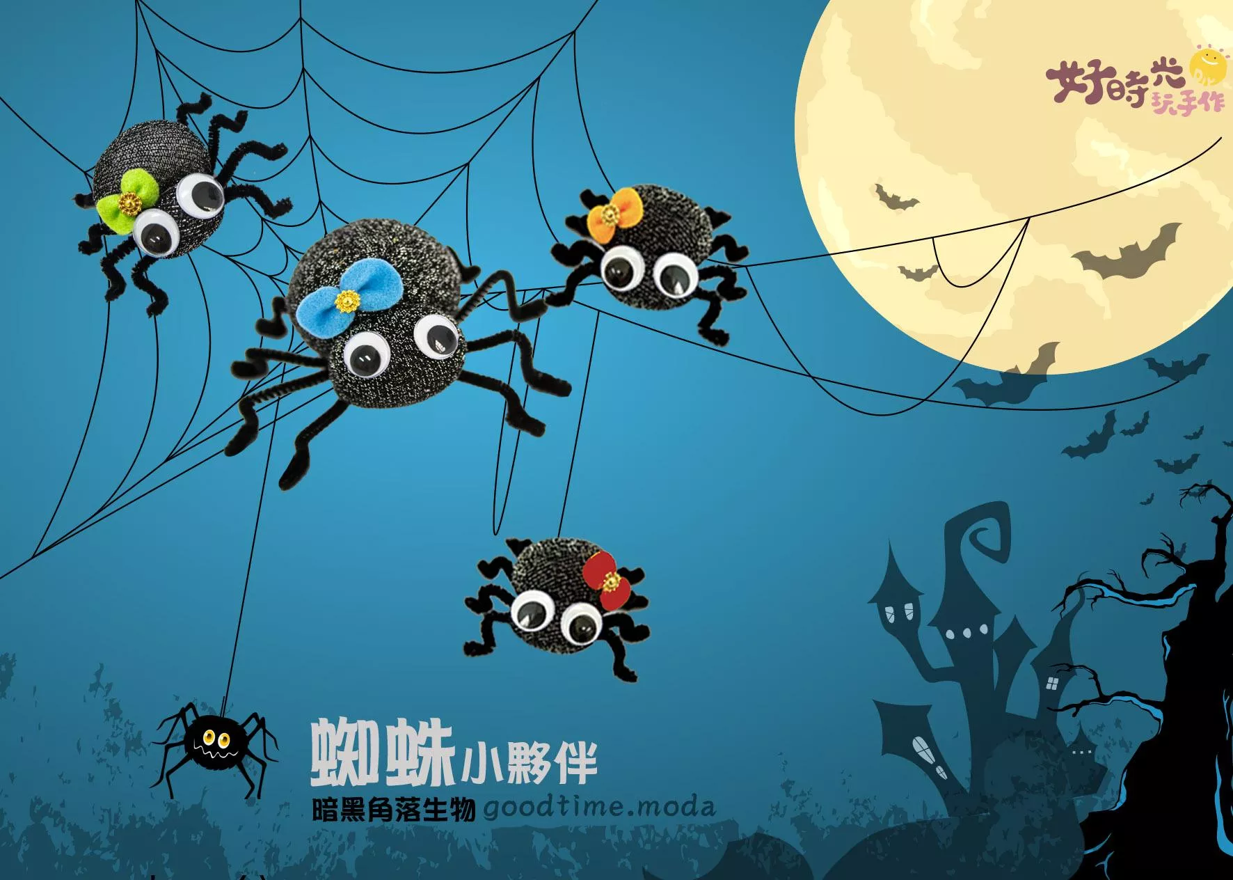 蜘蛛小夥伴│超低團購100元！萬聖節免縫襪子娃娃DIY材料包（超值優惠）