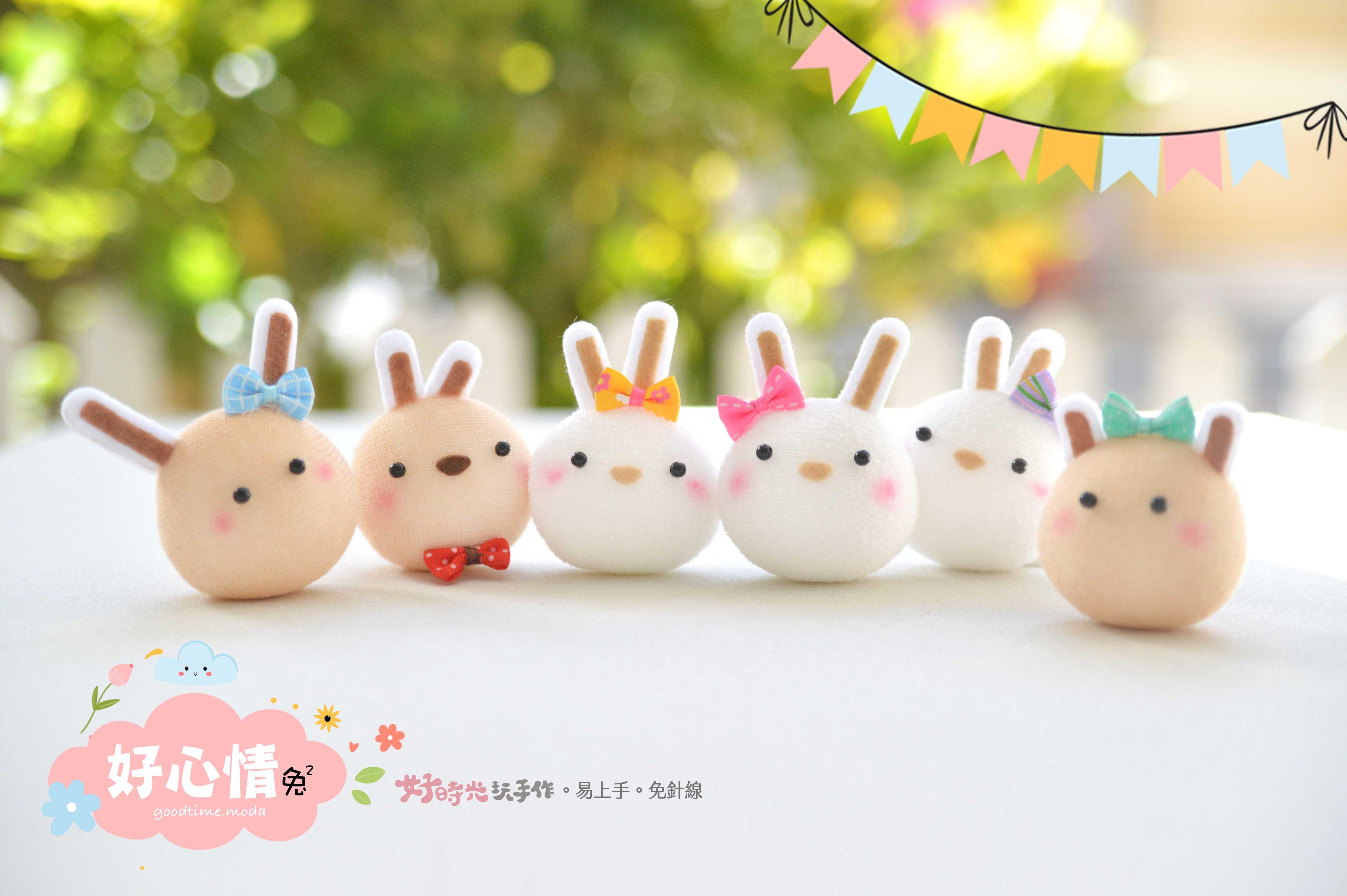 好心情兔兔│超低團購80元！免縫襪子娃娃DIY材料包（端午節加香氛精油變香包）