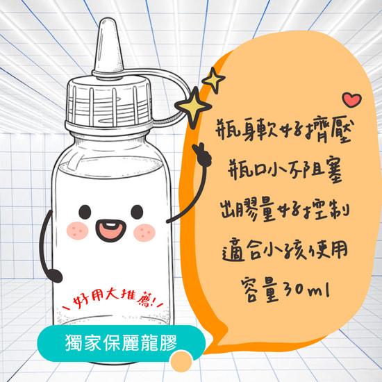 保麗龍膠 (製作必備！好用好擠，無臭味，台灣製)