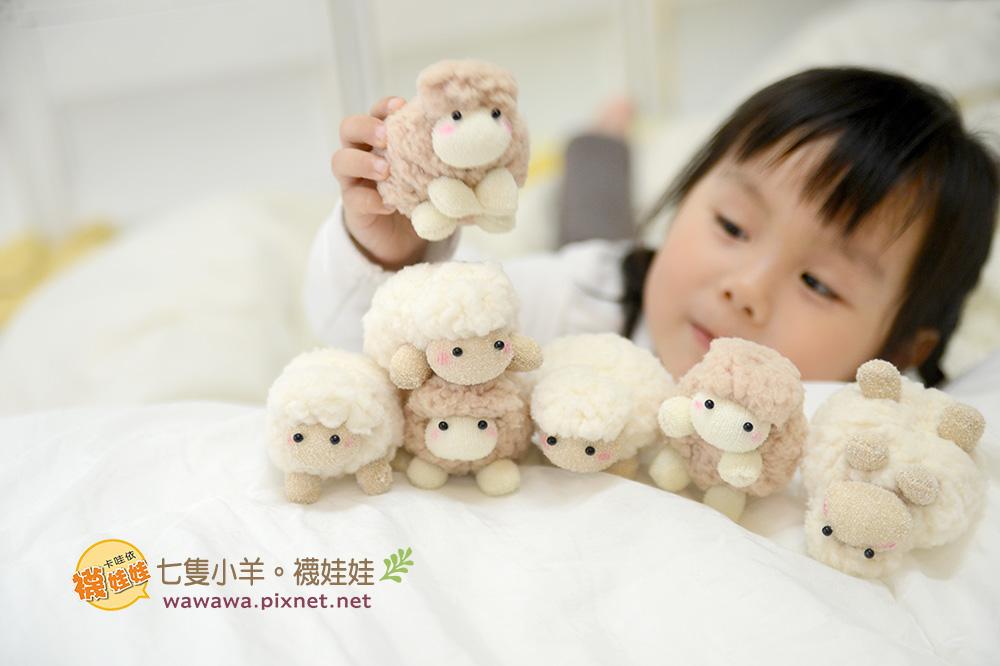 羊媽媽和七隻小羊：小羊咩咩│手縫襪子娃娃DIY材料包 (單隻+透明吊球贈禮包裝套組）