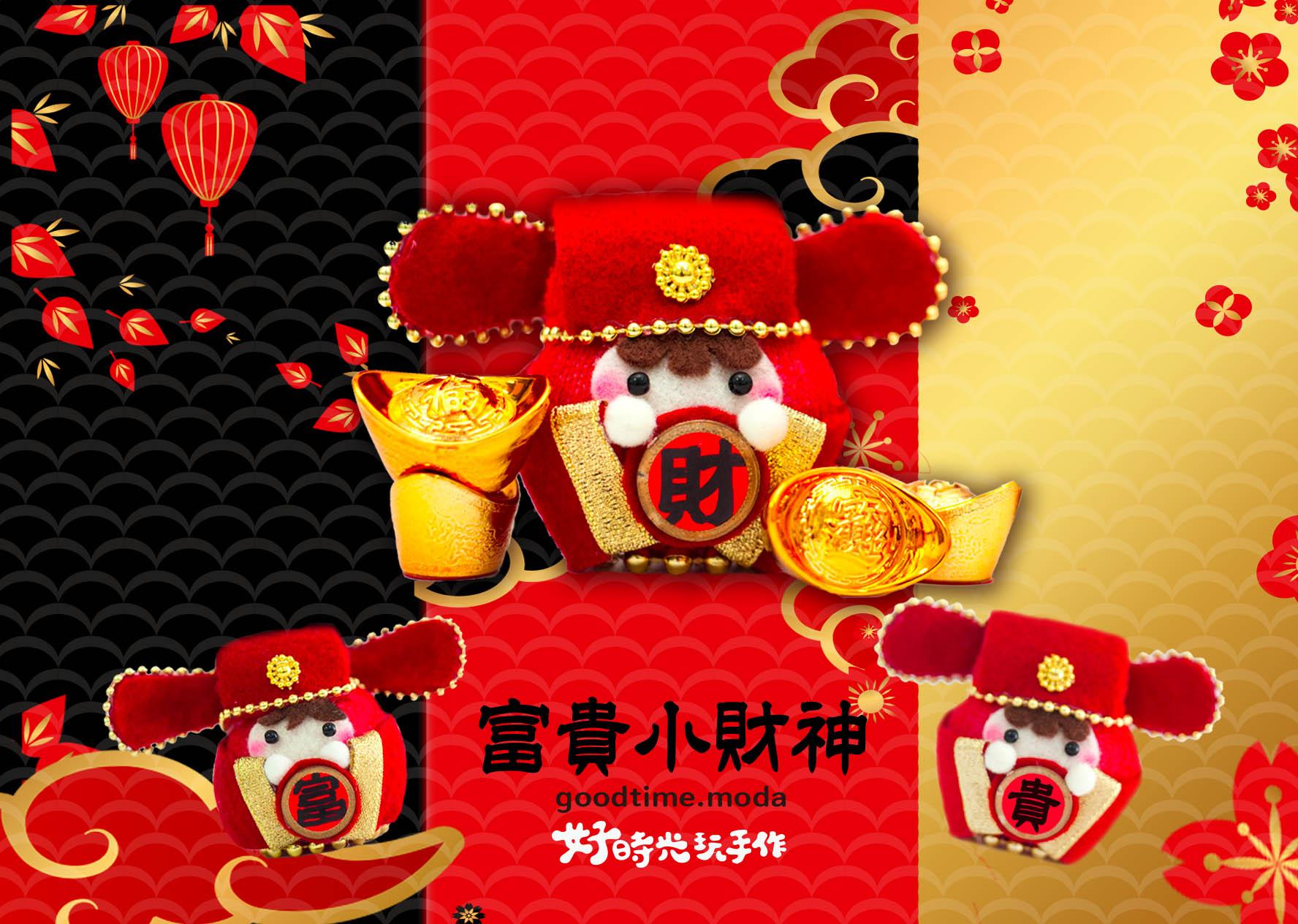 富貴小財神 │透明吊球贈禮套組。免縫襪子娃娃DIY材料包（單入）
