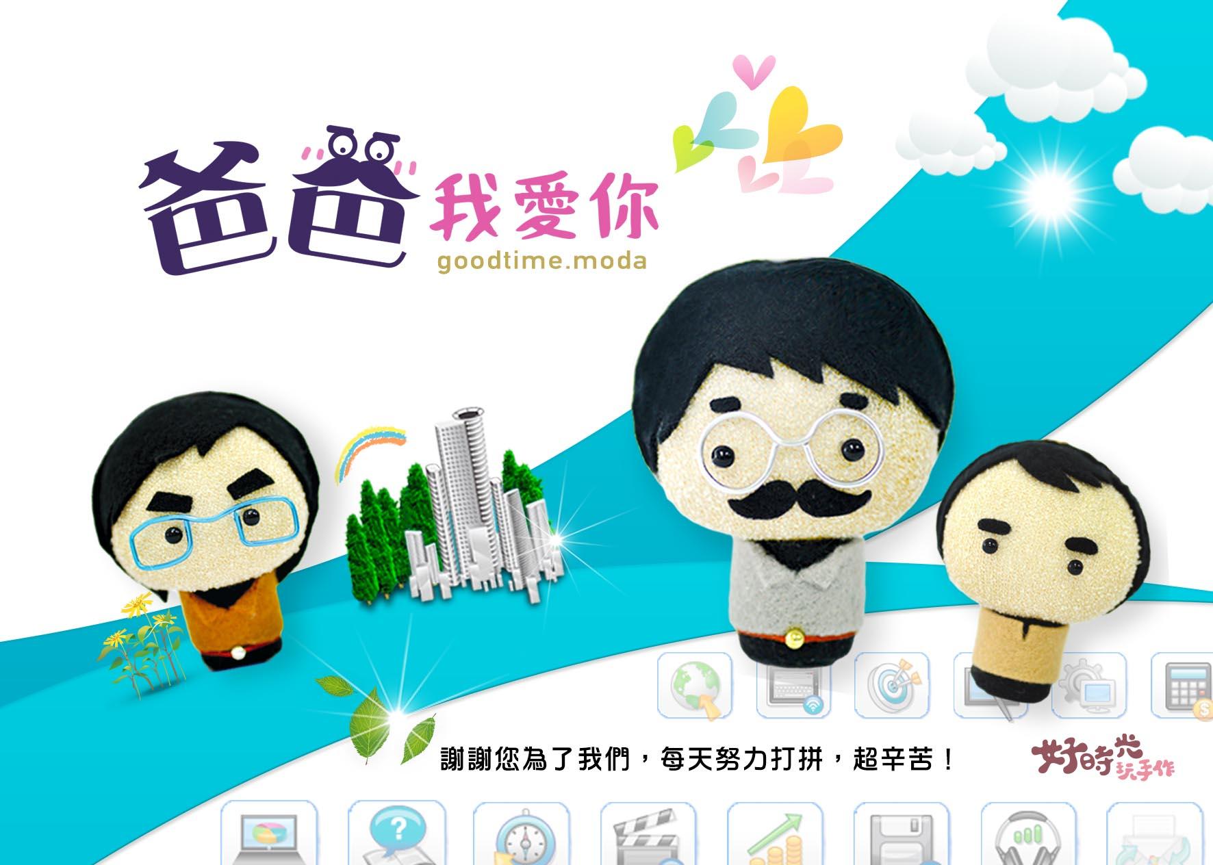 爸爸我愛你│透明吊球贈禮套組。免縫襪子娃娃DIY材料包。父親節DIY推薦！（單入）
